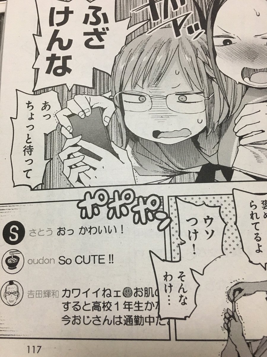 漫画内にモブとして出てるという理由でインタビューする人に抜擢されました。吉田輝和がどこに出てるか、ちおちゃんの通学路の漫画を買って探してみよう!
https://t.co/acOmMrFyGi 