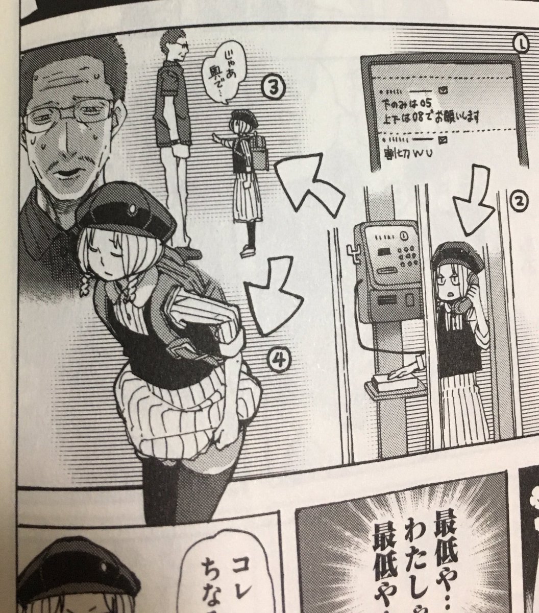 漫画内にモブとして出てるという理由でインタビューする人に抜擢されました。吉田輝和がどこに出てるか、ちおちゃんの通学路の漫画を買って探してみよう!
https://t.co/acOmMrFyGi 