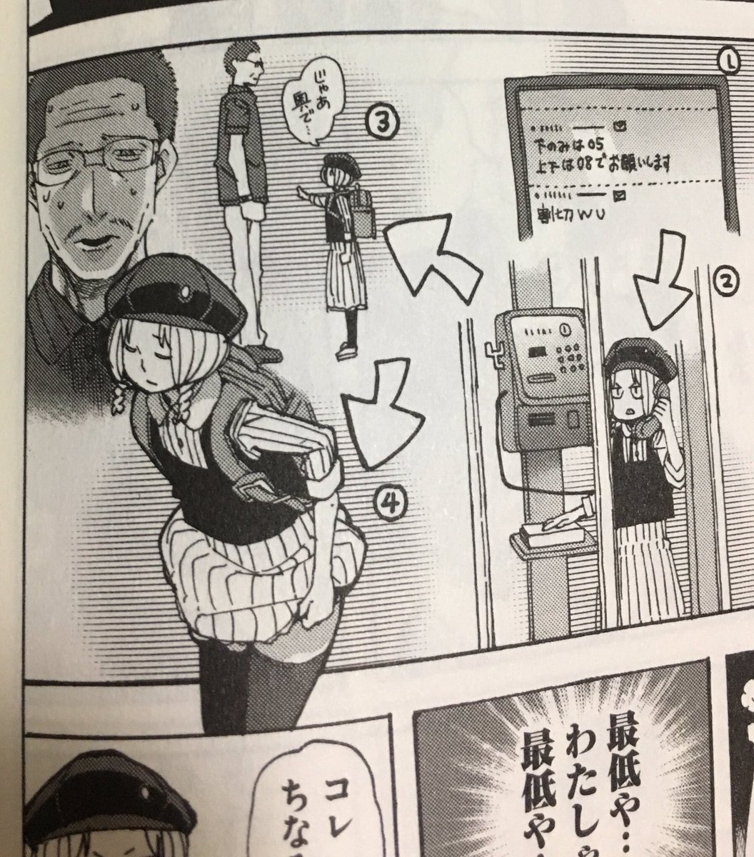 漫画内にモブとして出てるという理由でインタビューする人に抜擢されました。吉田輝和がどこに出てるか、ちおちゃんの通学路の漫画を買って探してみよう!
https://t.co/acOmMrFyGi