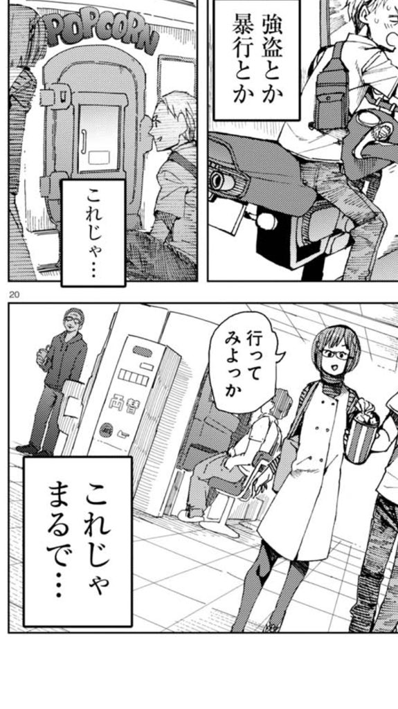 漫画内にモブとして出てるという理由でインタビューする人に抜擢されました。吉田輝和がどこに出てるか、ちおちゃんの通学路の漫画を買って探してみよう!
https://t.co/acOmMrFyGi