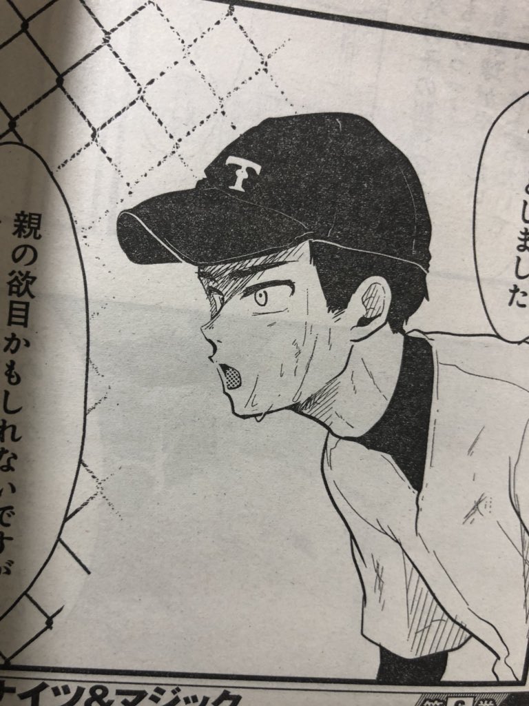 7/20発売ヤンガンに八雲さんは餌づけがしたい43膳「母きたる!」載ってます🤱明らかになる大和の越境入学、一人暮らしの理由なとが語られてます〜⚾️ #八雲さんは餌づけがしたい