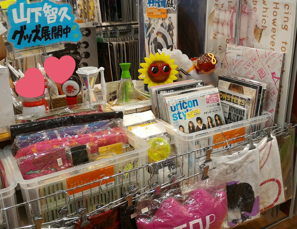 ジャニランド心斎橋店です🐻🎵 いよいよ明日は山Pが大阪に！！！😍只今