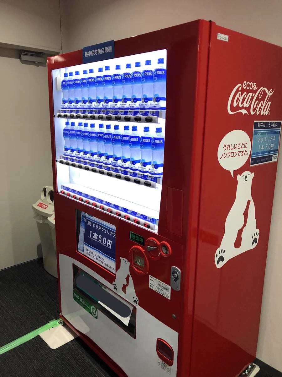 とある会社の熱中症対策が万全すぎて表彰したいと思う