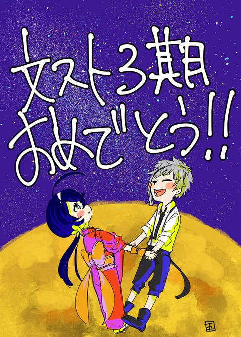 あ"〜〜〜〜〜〜〜〜!!!!!!!!!文スト3期!!!!!!!!!!!!!、!!!ああああああああああ!!!!!!!!!!んがああああああああああああ!!!!!! 