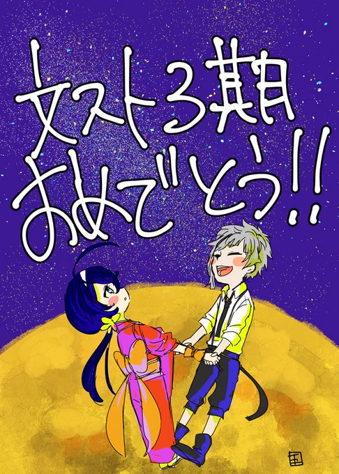 あ"〜〜〜〜〜〜〜〜!!!!!!!!!文スト3期!!!!!!!!!!!!!、!!!ああああああああああ!!!!!!!!!!んがああああああああああああ!!!!!! 