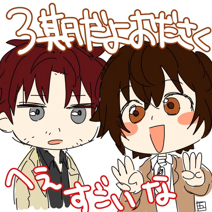 あ"〜〜〜〜〜〜〜〜!!!!!!!!!文スト3期!!!!!!!!!!!!!、!!!ああああああああああ!!!!!!!!!!んがああああああああああああ!!!!!! 