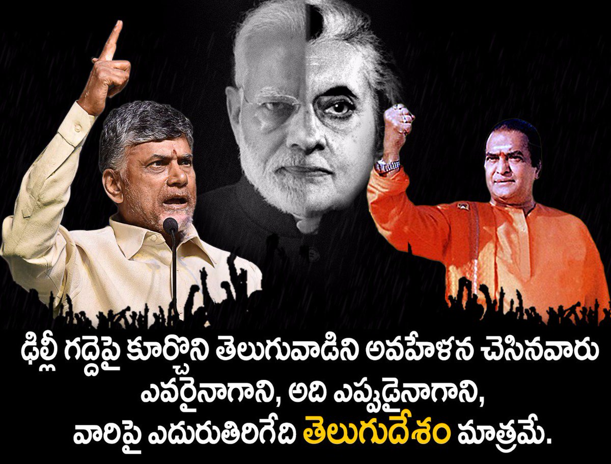 TDP24x7's tweet photo. #APDemandsJustice #NoConfidenceMotion #BJPExposed #ModiBetrayedAP #TDPBattleforAP #APWantsToKnow #JaganFearsModi #TDPForSpecialStatus #CBNTheLeader #TDPBattleforAP #JaganTheLoser #BJPcheatedAP #againBJPcheatedAP https://t.co/IzXUDzFRfP