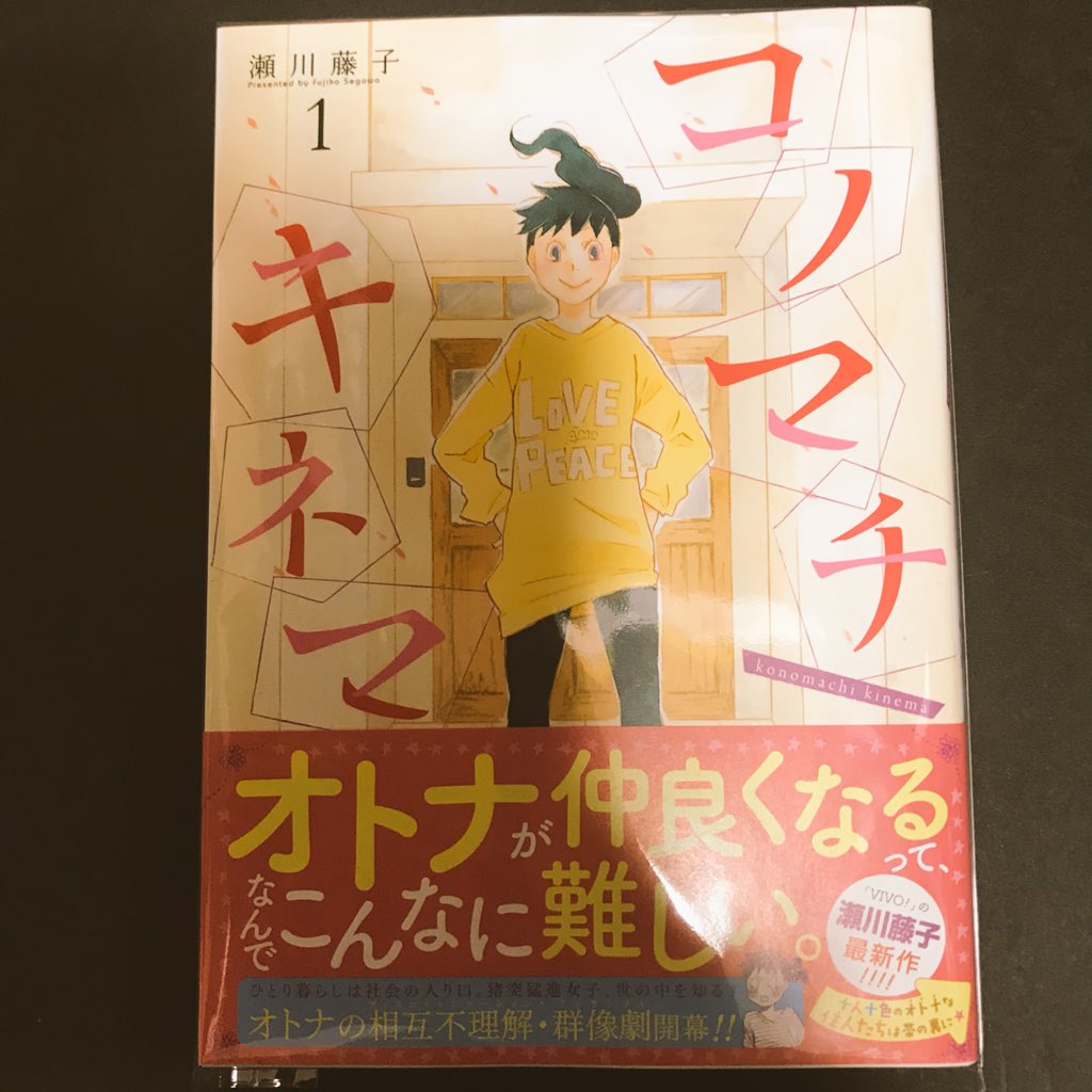 コノマチキネマ