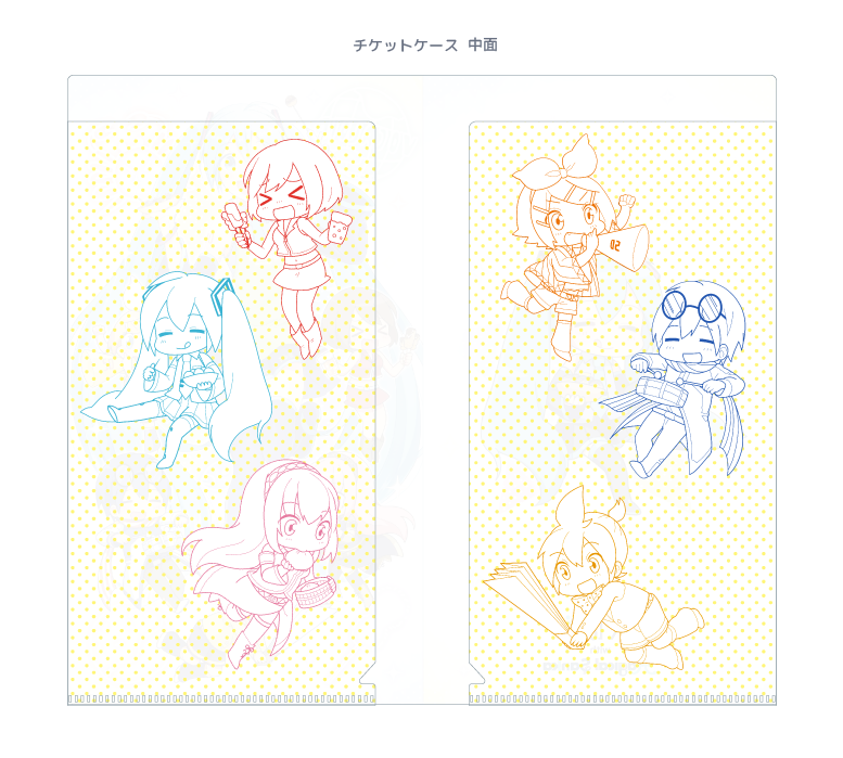 そして!ピアプロマルシェ頒布物その1!チケットケースです!私自身、マジカルミライとかその他ミクさんイベントに参加する時にですね、いつもカバンの中でチケットをへにゃへにゃにしてしまってたので作りました!! 