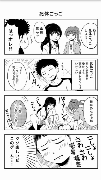 小学生 を含むマンガ一覧 古い順 3ページ ツイコミ 仮