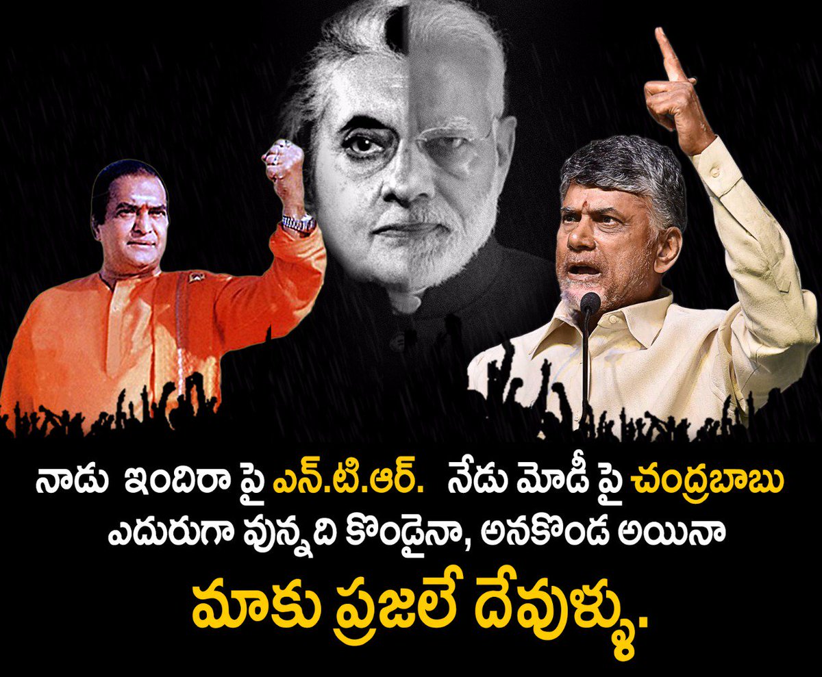 TDP24x7's tweet photo. #APDemandsJustice #NoConfidenceMotion #BJPExposed #ModiBetrayedAP #TDPBattleforAP #APWantsToKnow #JaganFearsModi #TDPForSpecialStatus #CBNTheLeader #TDPBattleforAP #JaganTheLoser #BJPcheatedAP #againBJPcheatedAP https://t.co/2jn0n0V9yo