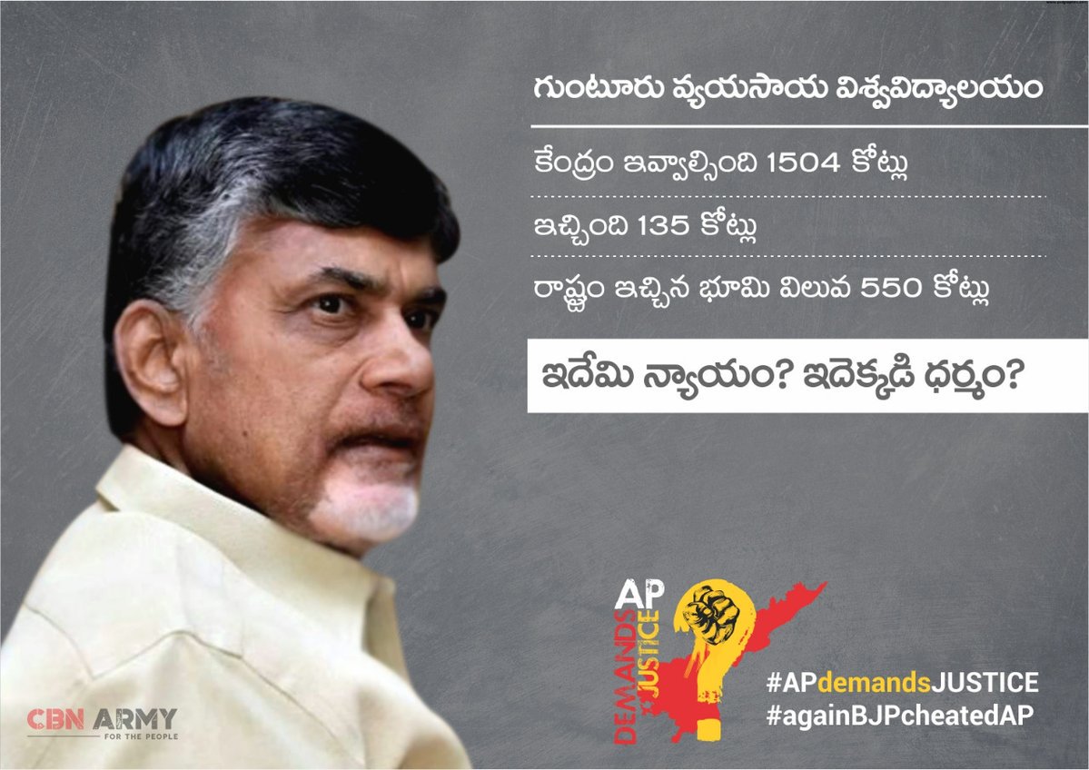 MyTeluguNews's tweet photo. ఇచ్చిన వాగ్దానాలు నిలబెట్టు కోకుండా కేంద్రం ఇలా చేయడం రాష్ట్రానికే కాదు దేశానికి కూడా.. కేంద్రం తప్పుచేస్తుంది అనే ఉద్దేశం కలుగుతుంది అని విద్యార్దులు భావిస్తున్నారు. #APDemandsJustice #NoConfidenceMotion #BJPExposed #ModiBetrayedAP #TDPBattleforAP #APWantsToKnow https://t.co/iFKNNgzsPv