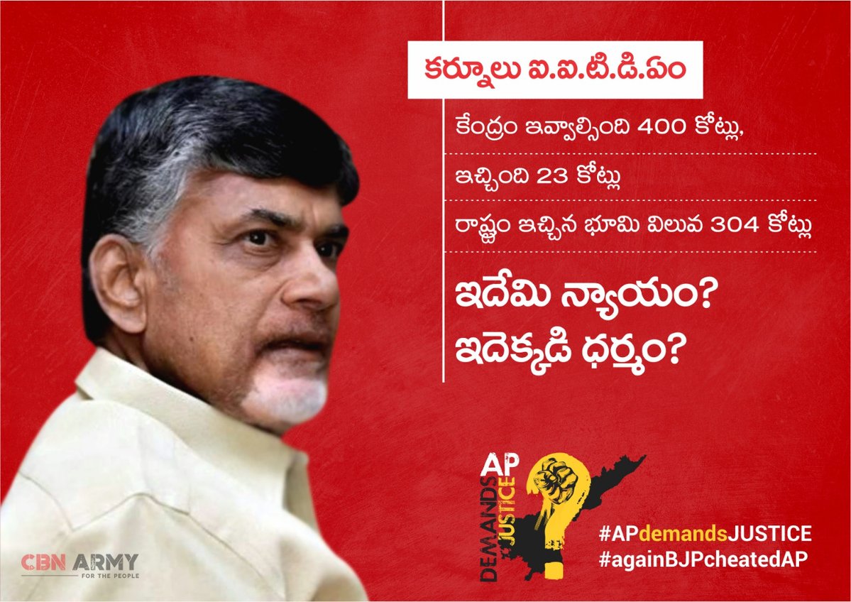 MyTeluguNews's tweet photo. అర కోర నిధులతో, కష్టం అయిన పర్వాలేదు విద్యార్దుల భవిష్యత్తు బాగుండాలి అని ఆసిస్తూ, సెరవేగంగా యూనివర్సిటీల నిర్మాణాలు పూర్తిచేయడమే ద్యేయంగా ముందుకు సాగుతున్నాము. #APDemandsJustice #NoConfidenceMotion #CBNTheLeader #TDPBattleforAP #JaganTheLoser #BJPcheatedAP #againBJPcheatedAP https://t.co/b3Dp3K81vW