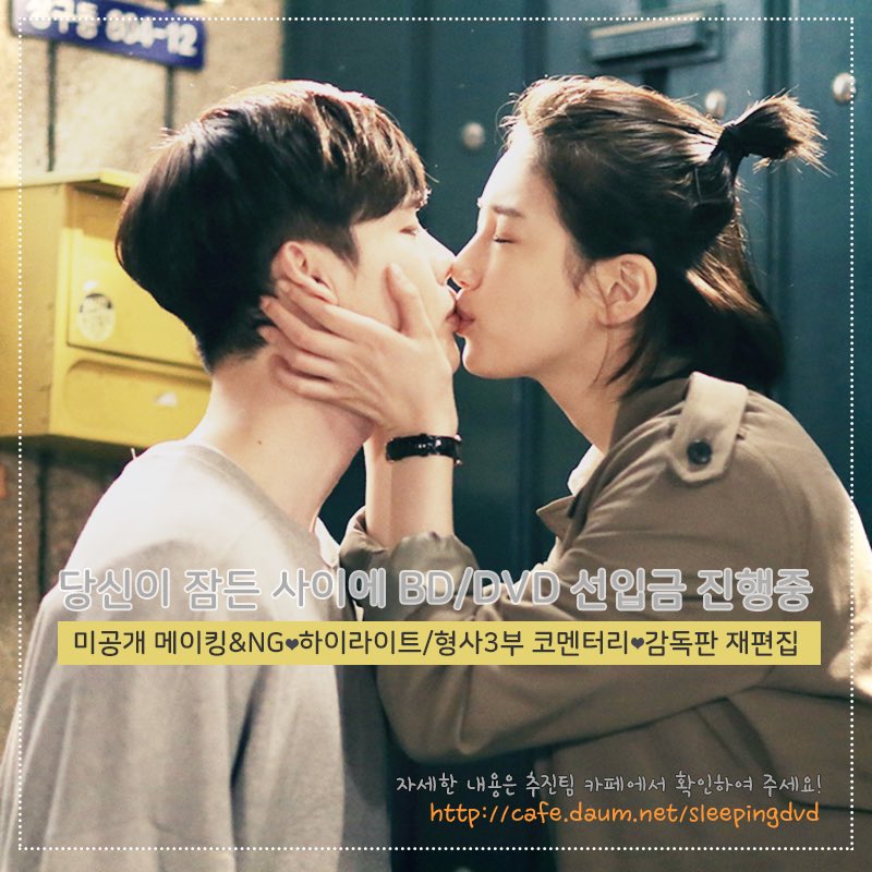 sleepingdvd's tweet photo. ❄감독판 BD/DVD 선입금 진행중❄
#당신이잠든사이에 #블루레이 #DVD #선입금 진행중!
> https://t.co/rVW7AJisAl

말몽의 하이라이트 코멘터리! 인터뷰! NG! 메이킹! 모든 비하인드를 만나보세요!
#당잠사 #whileyouweresleep #wyws #이종석 #수지 #leejongsuk #suzy https://t.co/p9F5JEO187