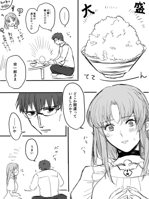 新婚の葛キャス 
