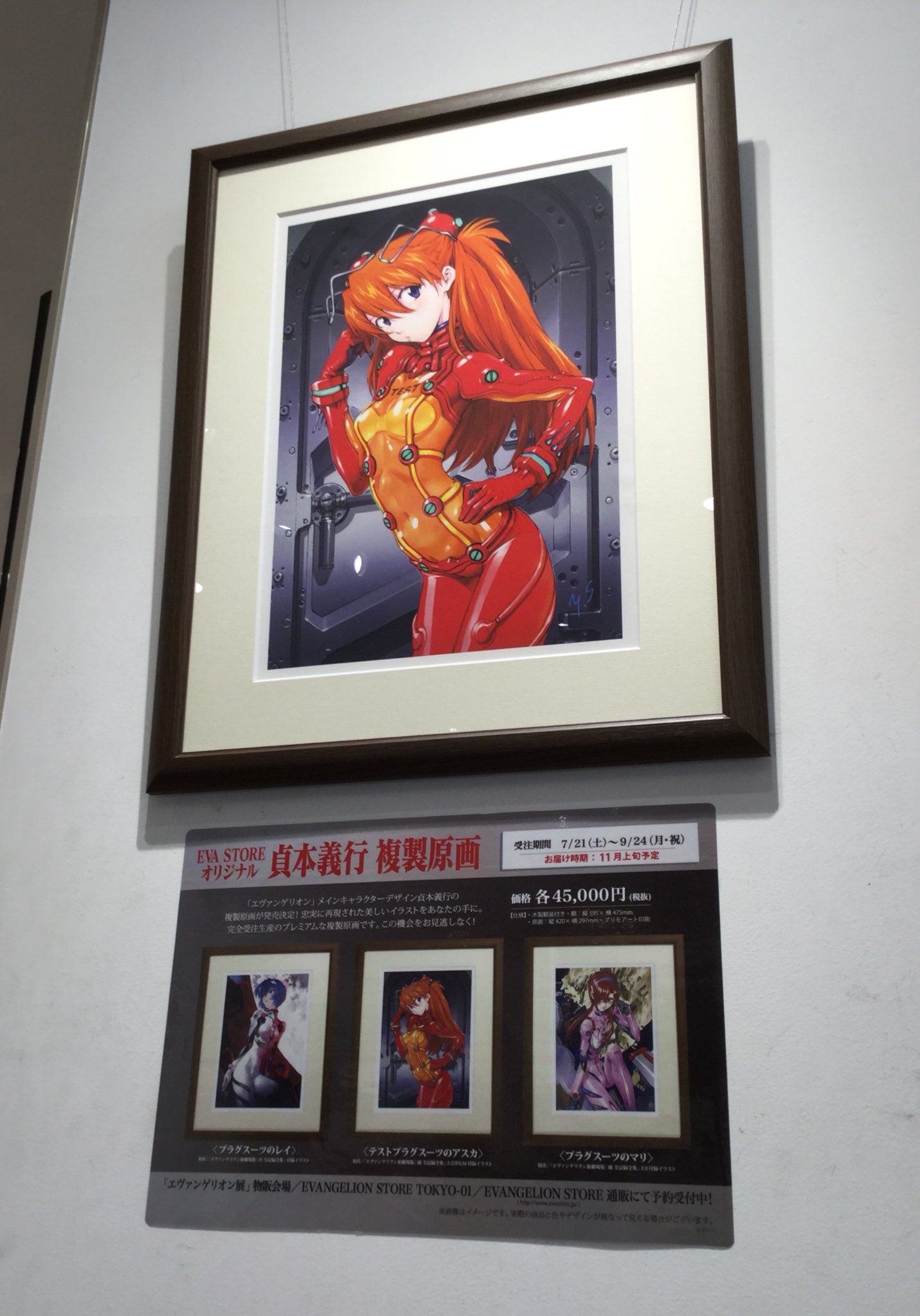 エヴァンゲリオン　複製原画　アスカ エヴァンゲリオン展 限定 複製原画 アスカ エヴァ - メルカリ