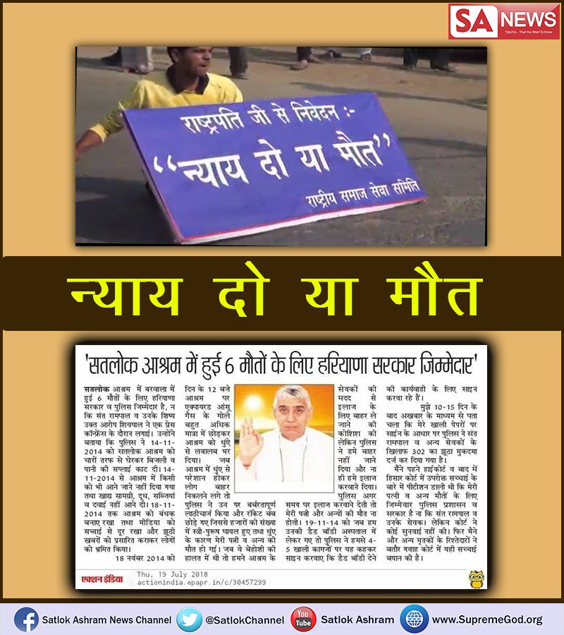 RightToJustice2's tweet photo. @narendramodi #खूनी_सरकार ने की है अन्याय की सारी हदे पार।
दिल्ली में बैठे लोगो��� की बरवाला कांड में झूठी उपस्थिति दिखाकर उन पर लगाया देशद्रोह का आरोप।
फौज में ड्यूटी करते फौजी पर लगाया बरवाला कांड में गोली चलाने का आरोप।
धिक्कार है ऐसी सरकार पर
#खट्टर_का_काला_चिट्ठा https://t.co/04jkaLD0sw