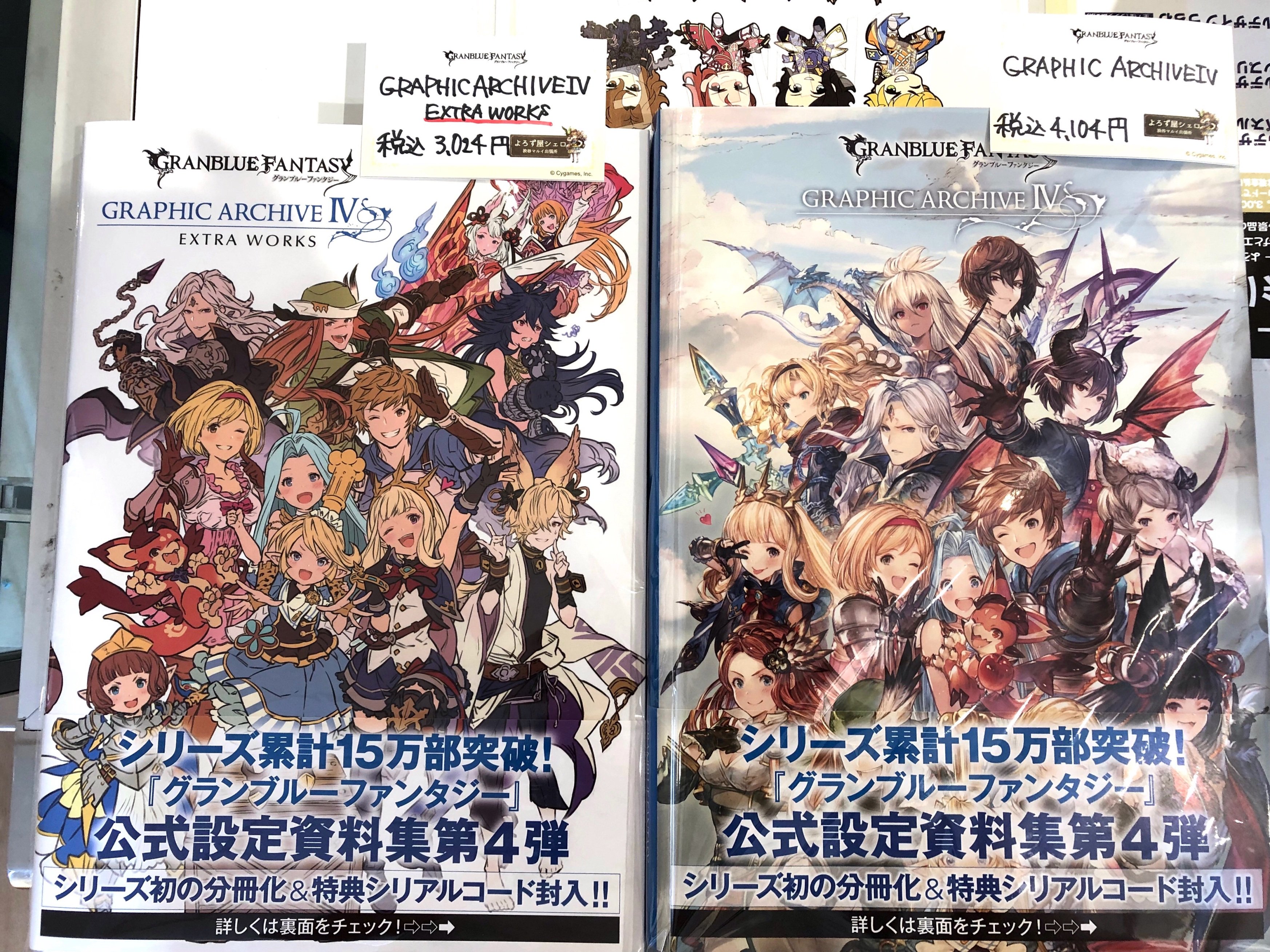 渋谷マルイ モディ アニメイベント Auf Twitter グランブルーファンタジー よろず屋シェロ 渋谷マルイ出張所 再入荷情報 Graphic Archive Iv Graphic Archive Iv Extra Works 本日7 21 土 ただいまのお時間より再販売しております イベント詳細
