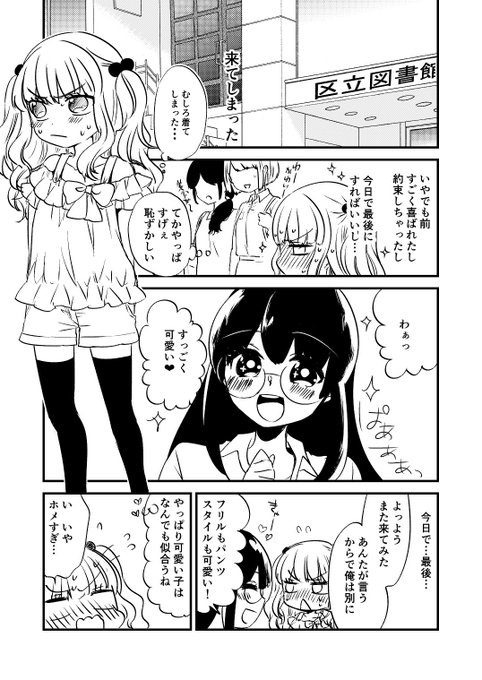 くりもとぴんこ 連載中 Pnk0 さんのマンガ一覧 12ページ ツイコミ 仮 くりもとぴんこ 連載中 Pnk0 さんのマンガ一覧 12ページ ツイコミ 仮