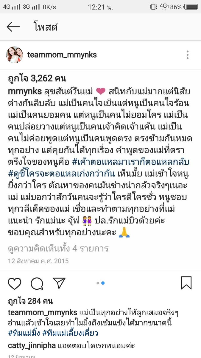 i_am_mathtutor's tweet photo. #มิ้งโป๊ะแตก ไปส่องไอจีนางละเจอแบบนี้ แอบอึ้งเบาๆ คำพูดช่างบ่งบอกจีจี https://t.co/9fpNLICcvI
