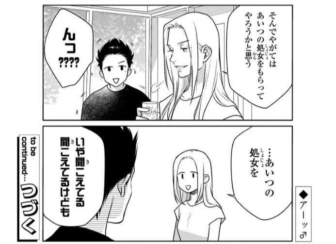 腐男子高校生活の最新話更新されてますゥー!
https://t.co/hbjLz9WRZt 