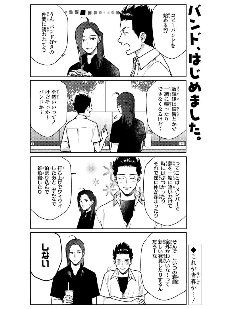 腐男子高校生活の最新話更新されてますゥー!
https://t.co/hbjLz9WRZt 