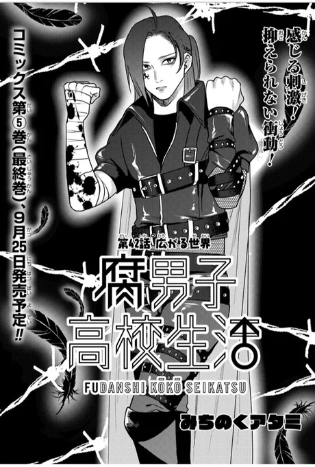 腐男子高校生活の最新話更新されてますゥー!
https://t.co/hbjLz9WRZt 