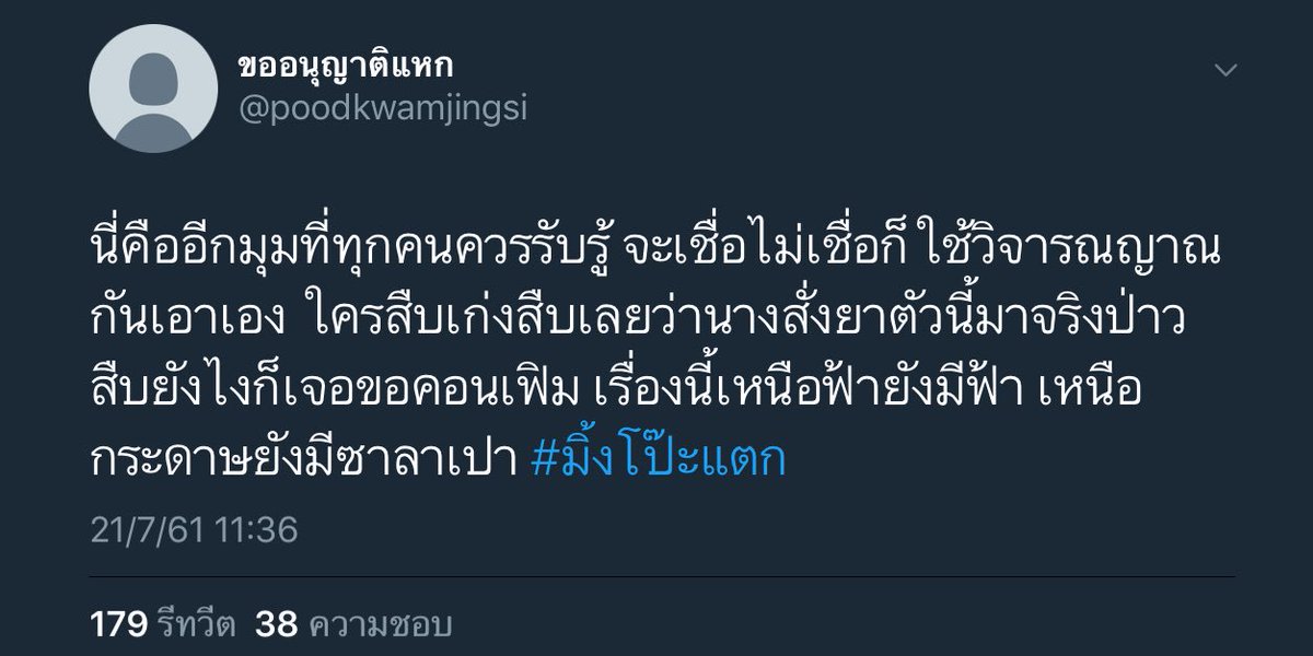 mutuna1's tweet photo. ก่อนแฉ หลักฐานโชว์ได้ไม่กลัว Vs หลังแฉใครสืบเก่งสืบเลย 
เอ้าตกลงกูงงหรือเขางง #มิ้งโป๊ะแตก https://t.co/g3YVhfhcmx