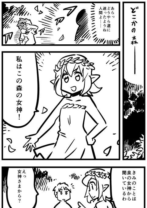 Gの泉の女神・その13 