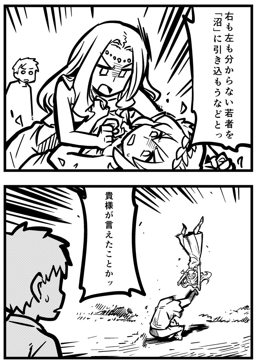 Gの泉の女神・その13 