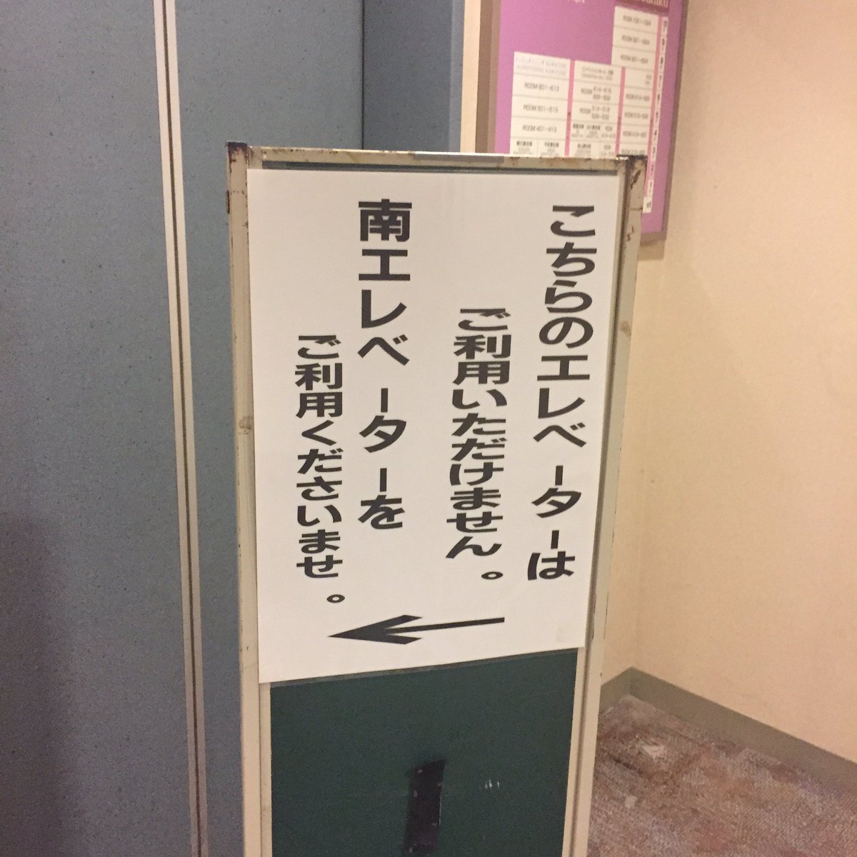 taujun's tweet photo. こういうトラップが館内各所に仕掛けられており、企画部屋にたどり着くこと自体がアトラクションとして設計されている事がうかがえる（えない） #sf57 #日本SF大会 #ジュラコン #juracon https://t.co/0BMDKnZqJ1