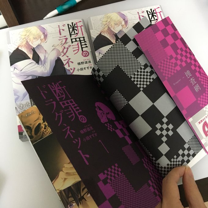 断罪 高画質 のtwitterイラスト検索結果