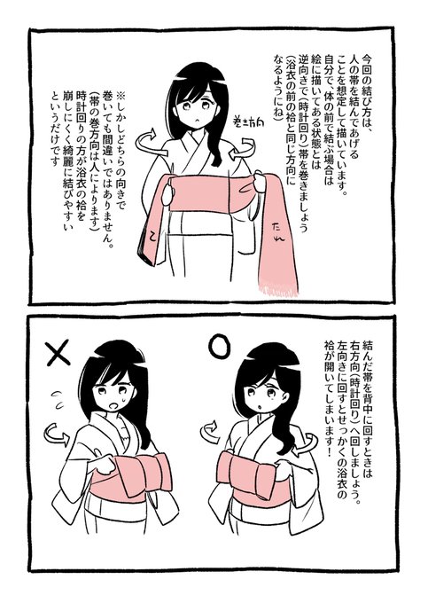 浴衣警察 花火大会 他人の浴衣の着方が気になる人続出 まとめダネ