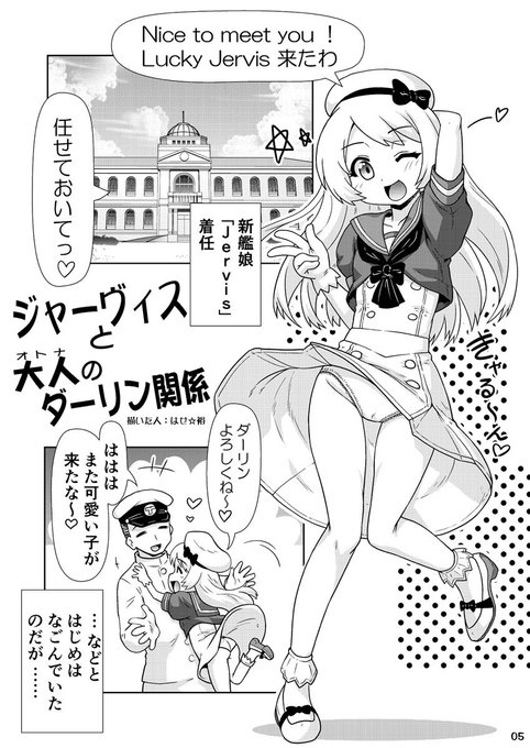 R18本ですがジャーヴィスちゃんえろ漫画の印刷ができたようです。めろんぶっくす&とらのあなにて委託開始しております。コミケには参加できない(ノ∀`)のでお店でドゾー。
めろんぶっくす https://t.co/oPlSs47luk
とらのあな https://t.co/6cYan22XZk 