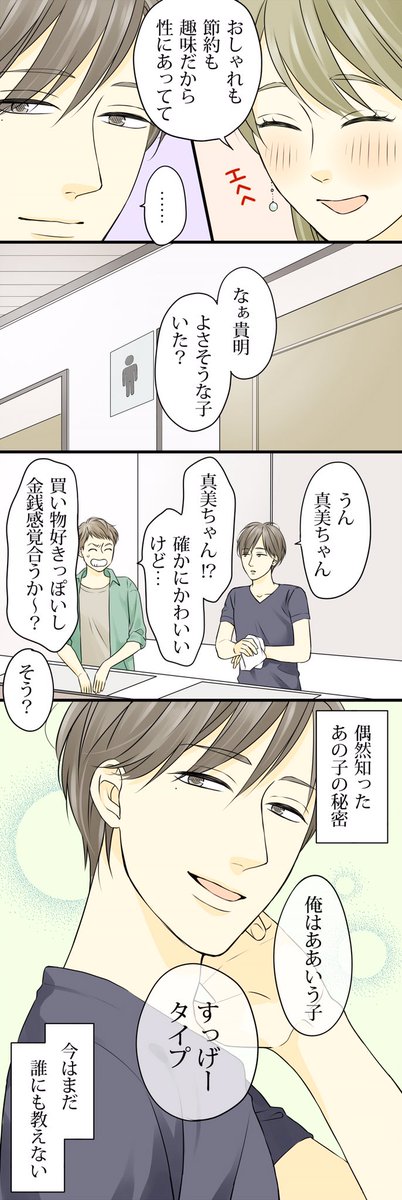 【今はまだ、俺だけの秘密】

フリマアプリ ラクマはこちら
 