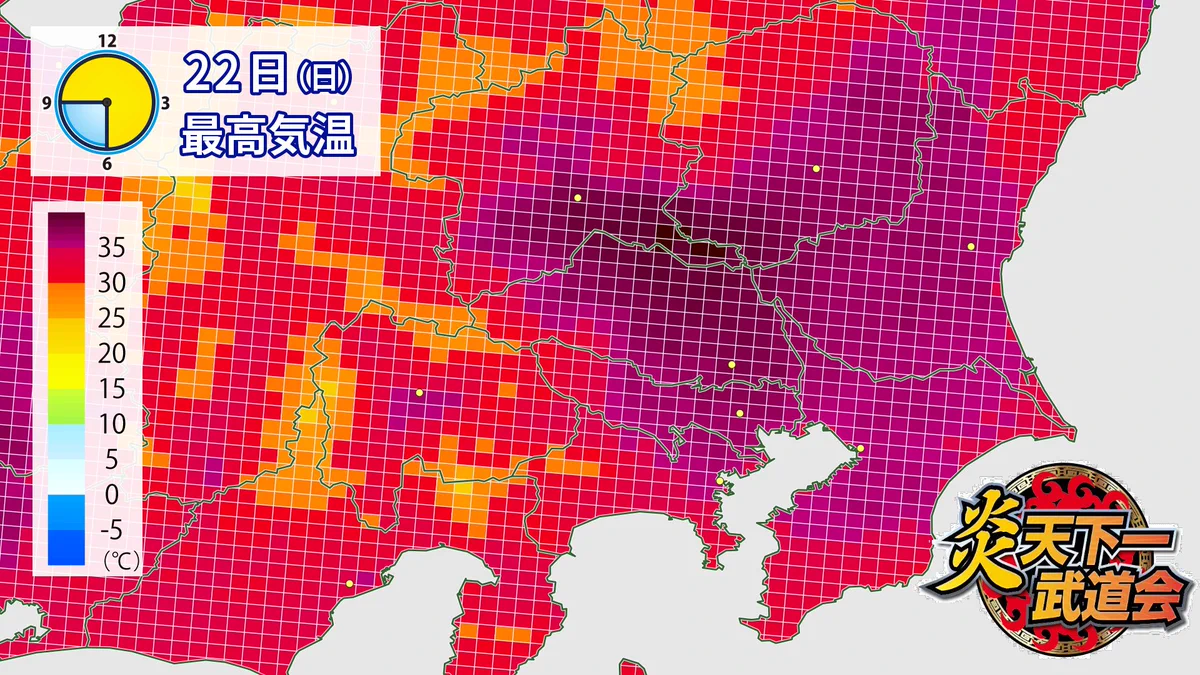 関東の気温がさらにヤバいことに！！この先3日間は厳重注意www