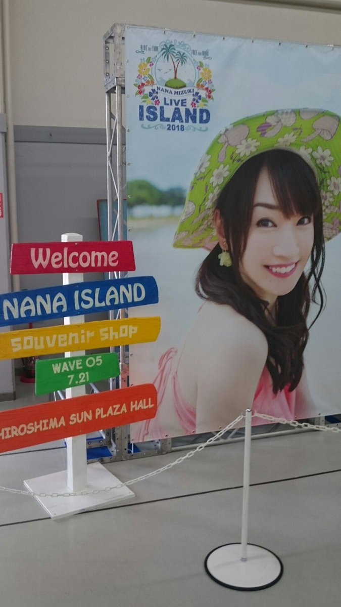 Nana Mizuki Live Island 18 Wave05 広島公演 感想レポ 黒点観測所