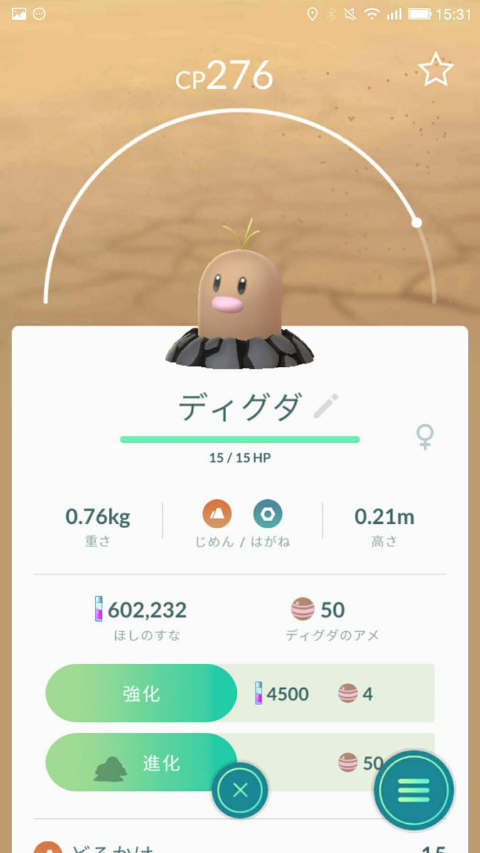Isao Harada ポケモンgo青tl43 در توییتر 色違いのトゲピーとディグダを進化させた ダグトリオが キモい Isao Harada ポケモンgo青tl43 در توییتر 色違いのトゲピーとディグダを進化させた ダグトリオが キモい