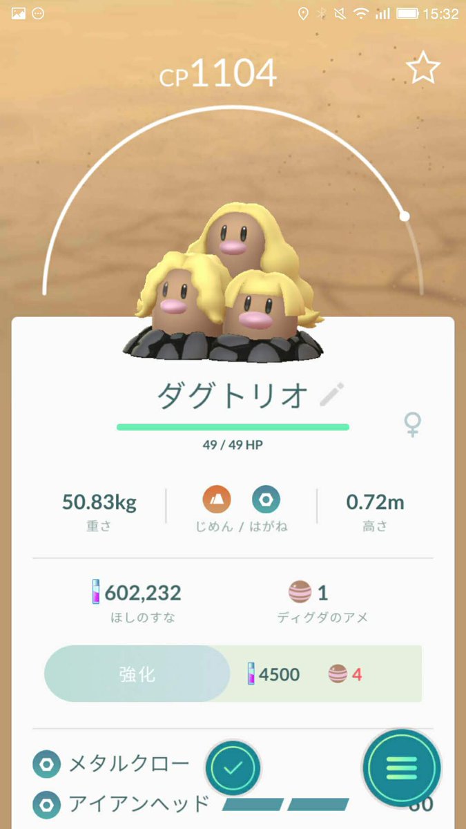 Isao Harada ポケモンgo青tl43 در توییتر 色違いのトゲピーとディグダを進化させた ダグトリオが キモい Isao Harada ポケモンgo青tl43 در توییتر 色違いのトゲピーとディグダを進化させた ダグトリオが キモい