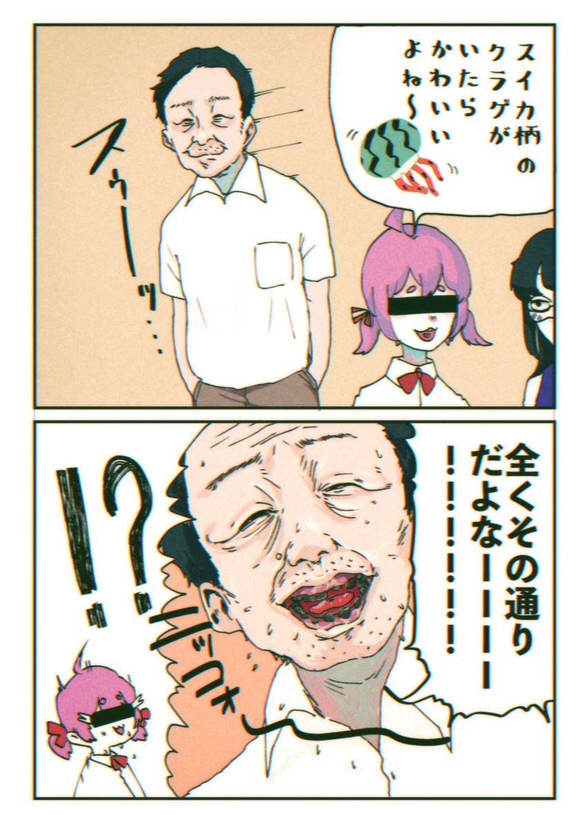 えいりな刃物 Aru子アート そら怖いわ