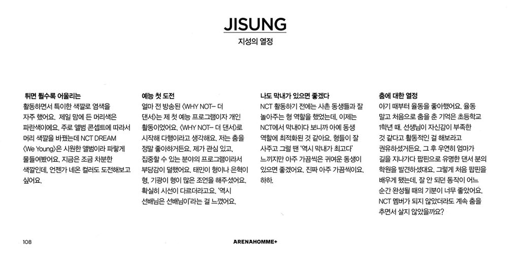  #JISUNG  's interview for arena homme+ in 2018 talking about his passion for dance: "ever since i was a baby, i liked rhythm. besides rhythm, the first memory i have of dancing was when i was in grade 1 of elementary school"
