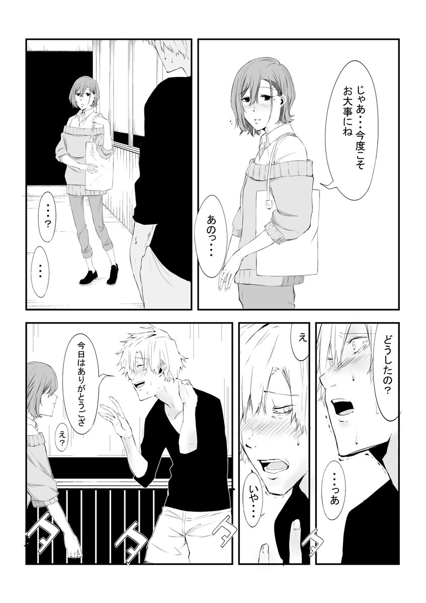 優しい先輩に手を出した話：10前

#創作BL 
＃優しい先輩に手を出した話 
