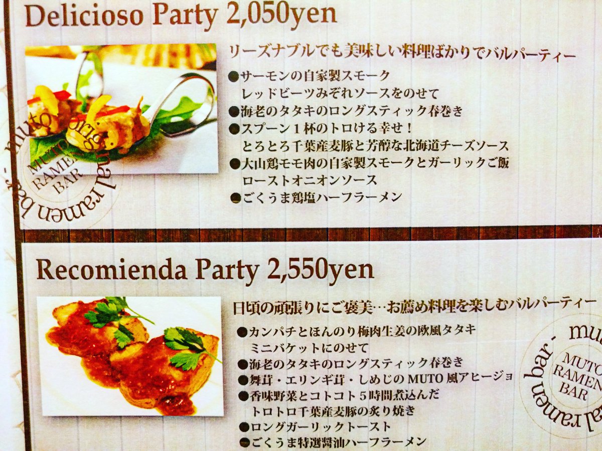 Muto Ramen Bar Mutoramenbar Twitter Muto Ramen Bar Mutoramenbar Twitter