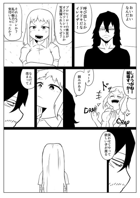 殎ãæããçžãžã§æŒ«ç» æåŸã®3ã³ããæãããã£ãã ã!