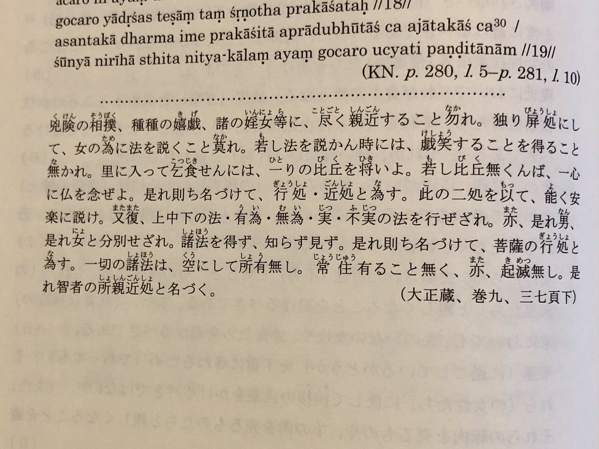 維摩経 法華経 上·下 梵漢和対照・現代語訳3冊セット 法華経 上下 梵漢和対照・現代語訳