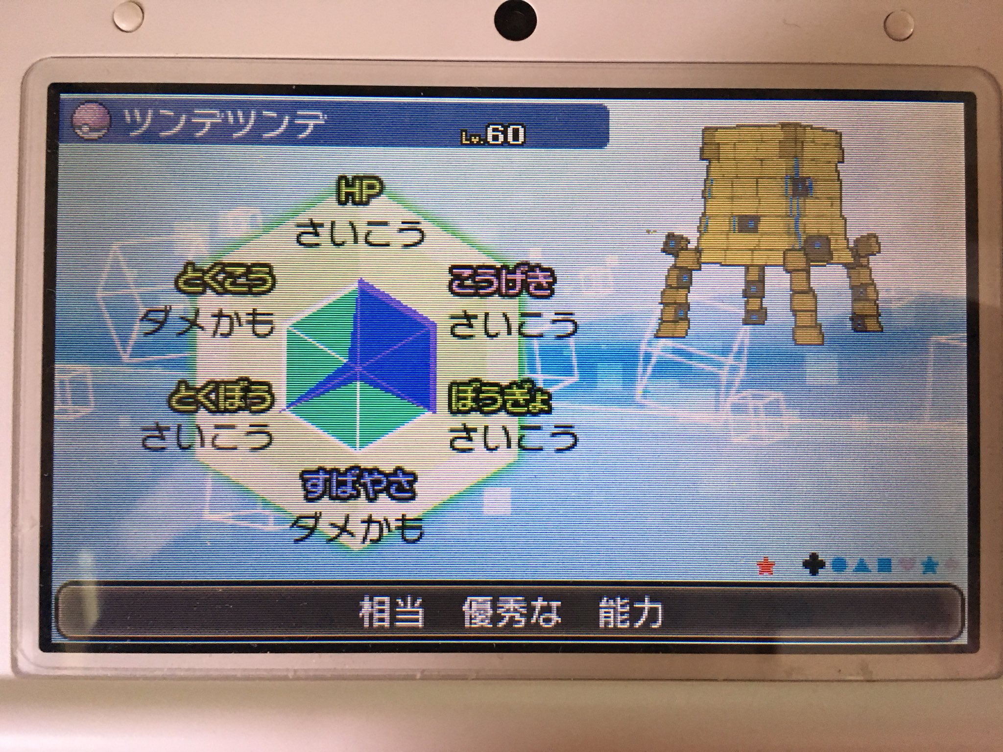 ことみ ポケモンusmの野生乱数調整 Ub に成功しました 待機時間は半端なかったですが 成功してホッとしました シンクロ失敗でも良かったですが それも大丈夫でしたね ラブボに入ってくれて良かったです W ポケモン ポケモンusm 乱数調整 ことみ ポケモンusmの野生乱数調整 Ub に成功しました 待機時間は半端なかったですが 成功してホッとしました シンクロ失敗でも良かったですが それも大丈夫でしたね ラブボに入ってくれて良かったです W ポケモン ポケモンusm 乱数調整