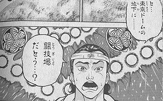 @ta_ka_mu_ne 刃牙ネタですじゃ! 