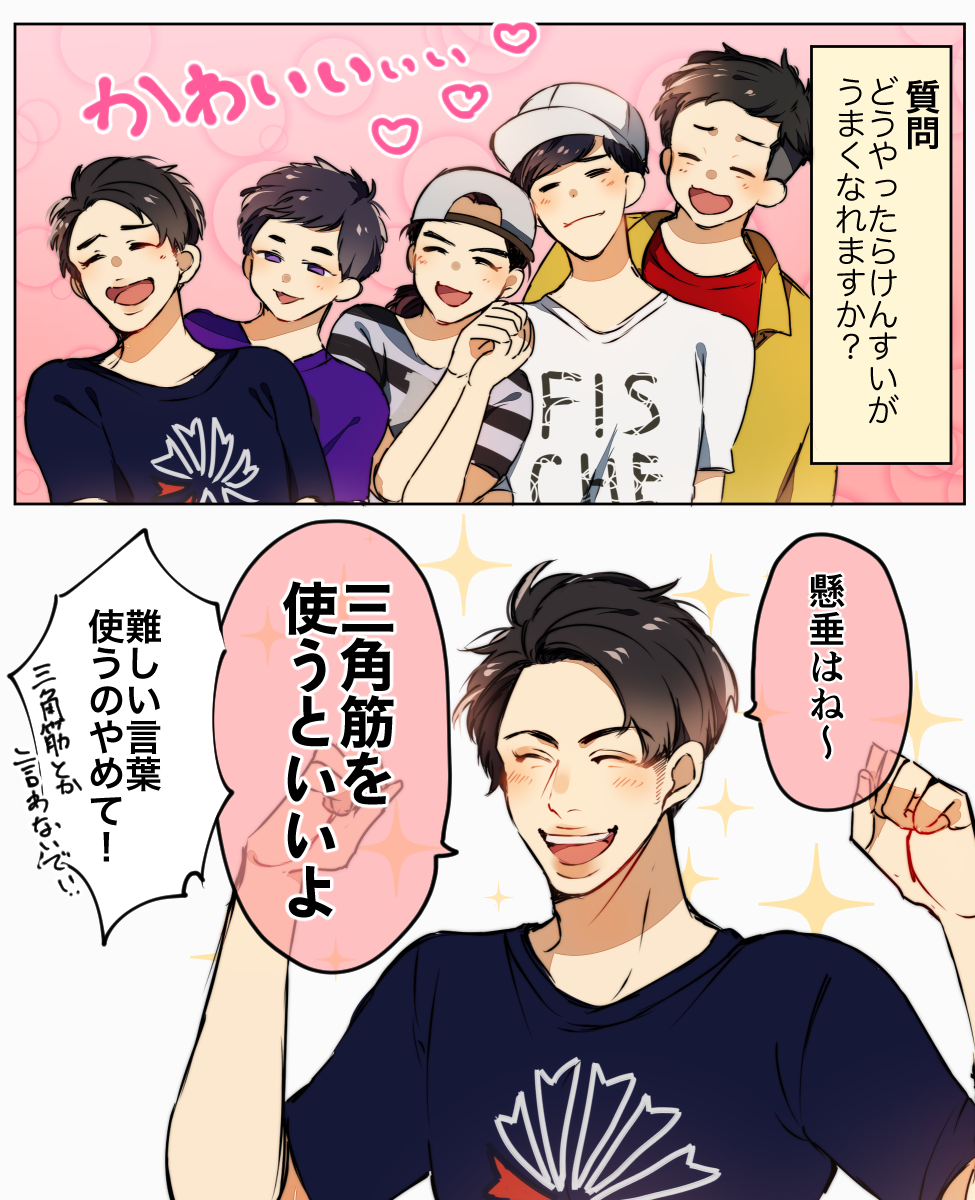 コーモリ つべ垢 على تويتر 今更じゃんばるイベントレポ フィッシャーズ描いちゃった コーモリ つべ垢 على تويتر 今更じゃんばるイベントレポ フィッシャーズ描いちゃった