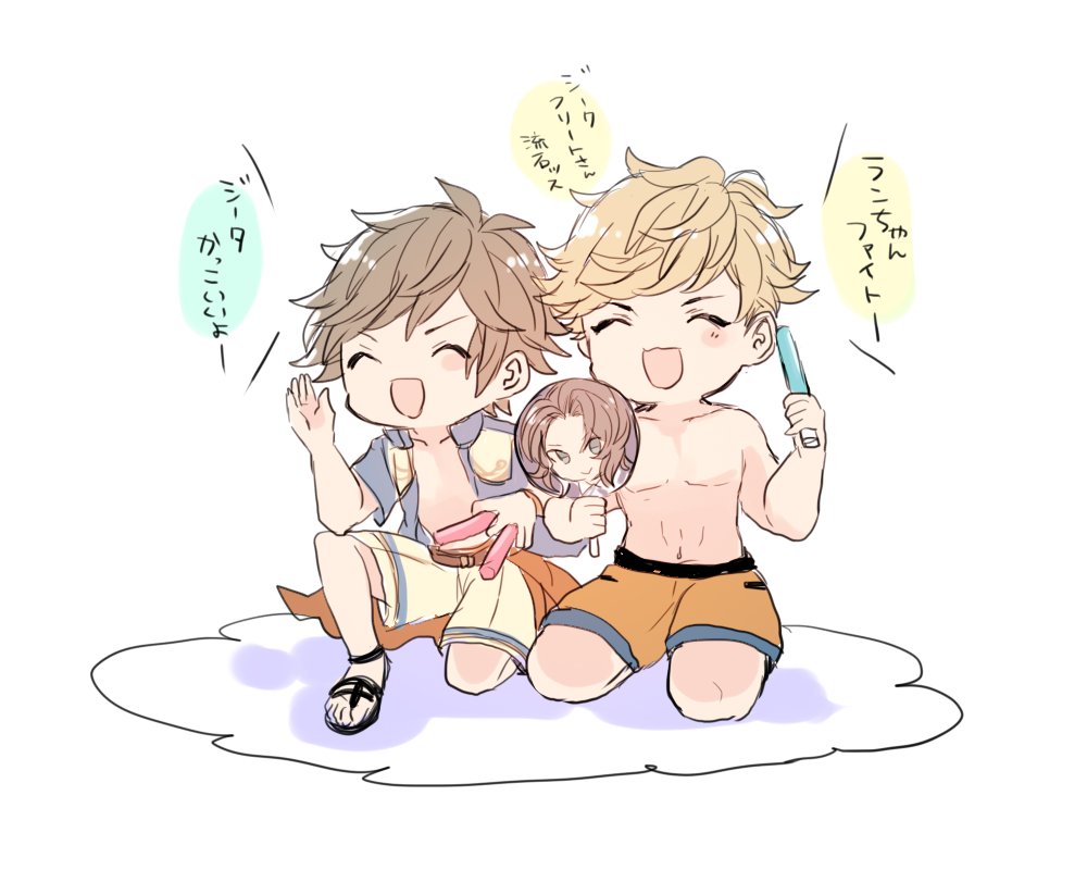 ふぁいとーっ 
