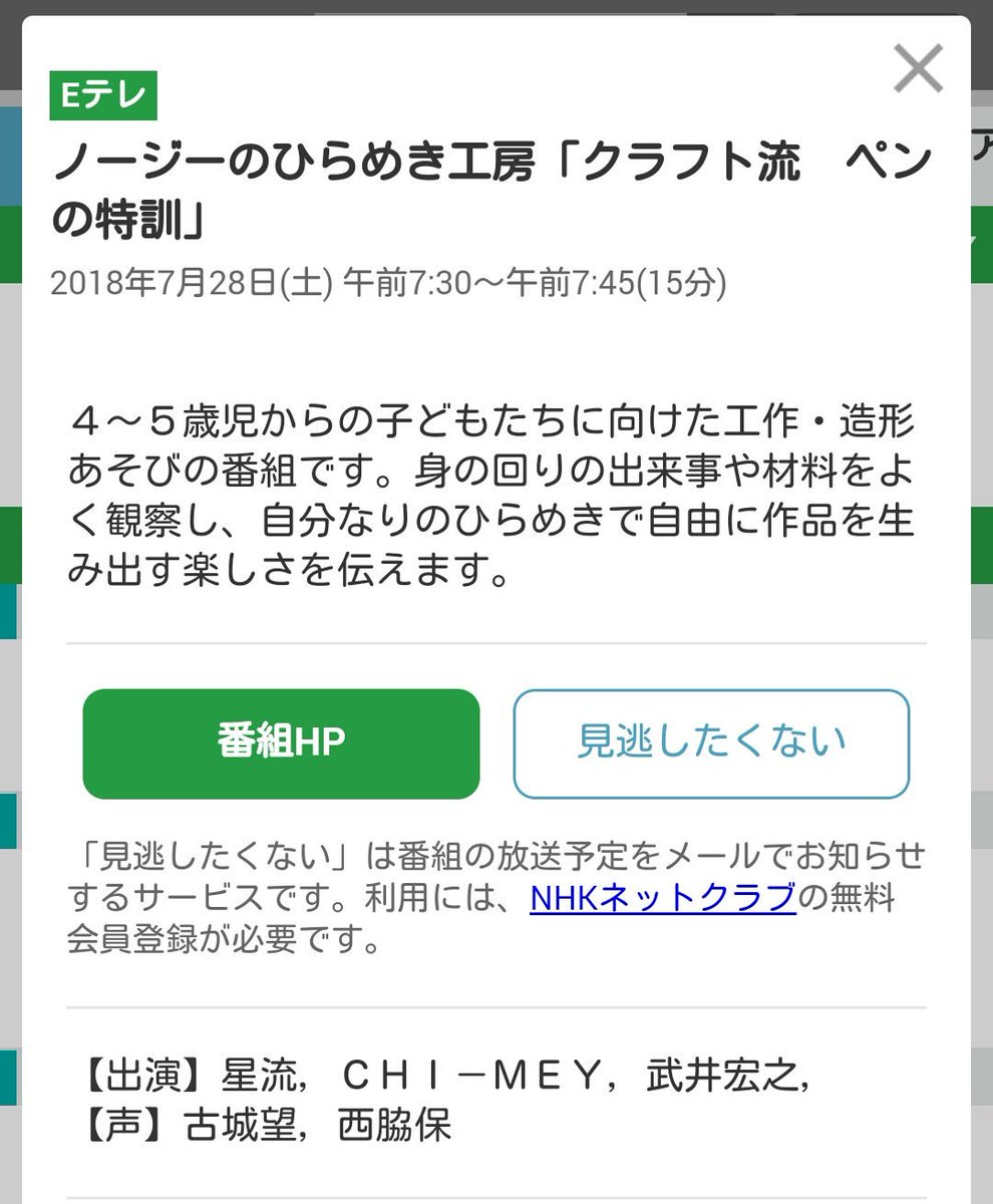ナゾレン 来週7月28日 土 午前7 30放送の ノージーのひらめき工房 1月に放送された武井先生出演回の再放送です 前回見逃した方 録画し損ねた方は是非 わたしの描き方 では漫画家の武井宏之さんが やさしげな顔 を描きます T Co